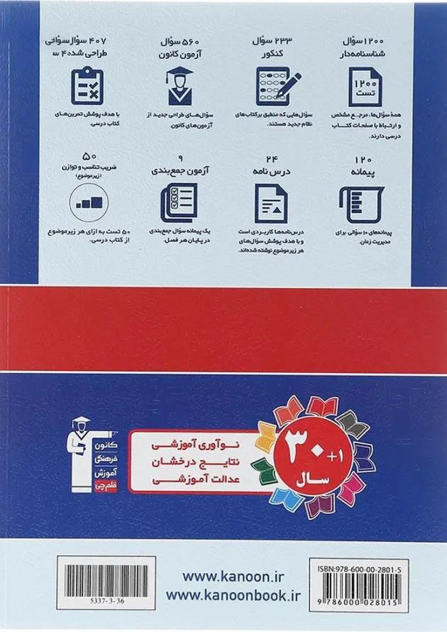 زیست شناسی یازدهم تجربی طبقه بندی شده قلم چی زیست شناسی یازدهم تجربی طبقه بندی شده قلم چی