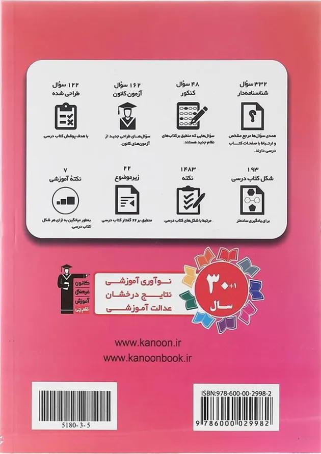 زیست شناسی تصویری دهم تجربی قلم چی زیست شناسی تصویری دهم تجربی قلم چی