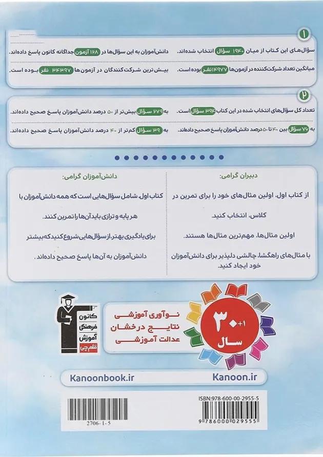 شیمی دهم سری کتاب اول قلم چی 
