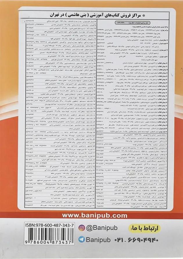 انسان و محیط زیست یازدهم بنی هاشمی انسان و محیط زیست یازدهم بنی هاشمی