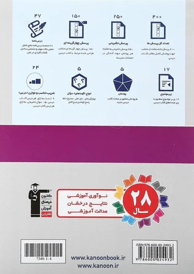 جامع دهم و یازدهم هنرستان فیزیک قلم چی جامع دهم و یازدهم هنرستان فیزیک قلم چی