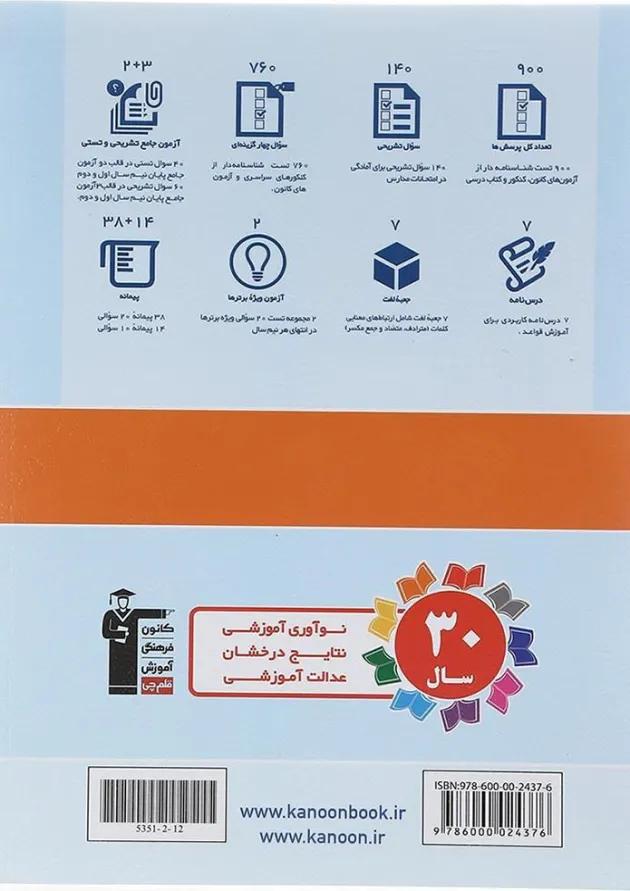 عربی زبان قرآن یازدهم انسانی مجموعه کتاب های جامع قلم چی عربی زبان قرآن یازدهم انسانی مجموعه کتاب های جامع قلم چی
