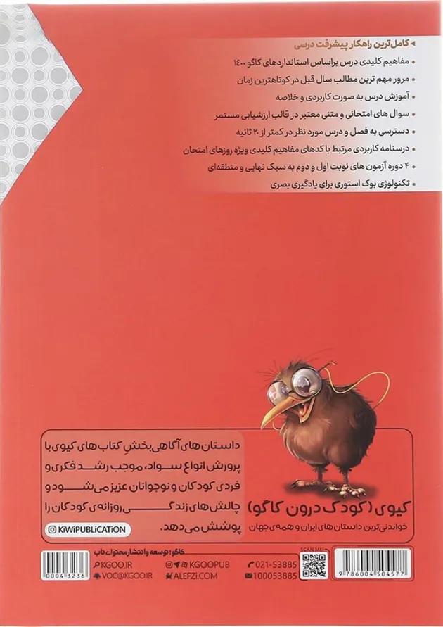 کتاب ریاضی هفتم سری درس طلایی انتشارات کاگو  