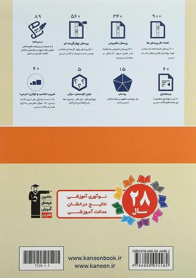 جامع حسابداری دهم قلم چی 
