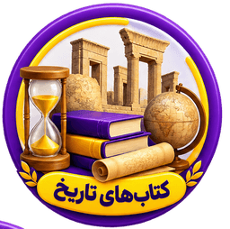تاریخ