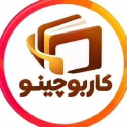 کارپوچینو گاج
