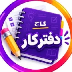 دفتر کار گاج