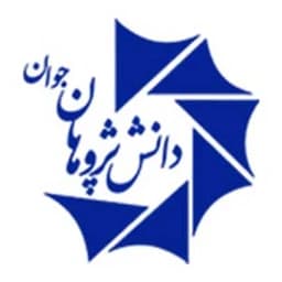 دانش پژوهان