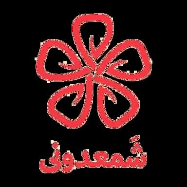 انتشارات شمعدونی