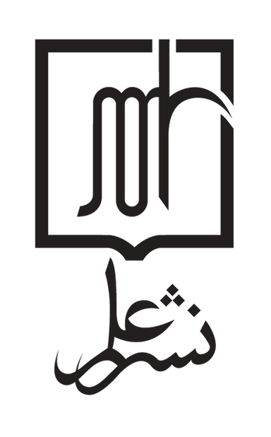 نشر علم