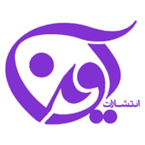 آوین