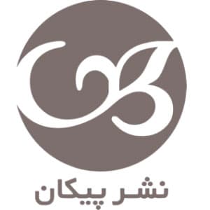 پیکان