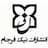 نیک فرجام