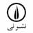 نی