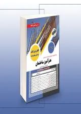 استخدامی هنرآموز ساختمان حیطه تخصصی سامان سنجش