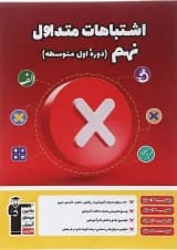 اشتباهات متداول نهم قلم چی