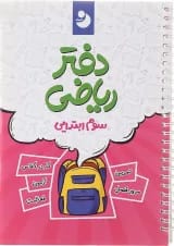 ریاضی سوم نهنگ