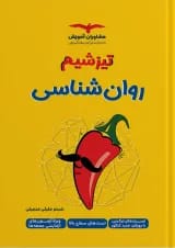 تیزشیم روان شناسی مشاوران آموزش