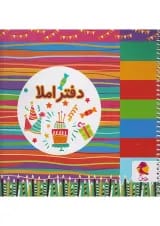 دفتر املا انتشارات پویش اندیشه خوارزمی طرح تولد