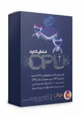 فلش کارت CPU جامع هوش ششم پویش