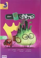 کتاب جامع سوم سری آنتی کرونا انتشارات کاگو
