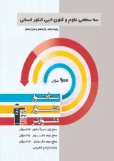 علوم و فنون ادبی جامع کنکور سه سطحی قلم چی