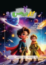 کتاب جامع دوم سری کار دروس انتشارات کاگو