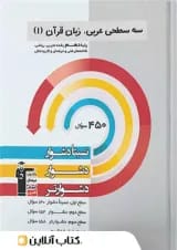 عربی دهم سه سطحی قلم چی