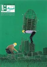 کتاب تست فیزیک دهم تجربی انتشارات کاهه