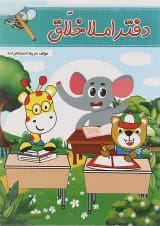 دفتر املا خلاق اول انتشارات تاک کتاب