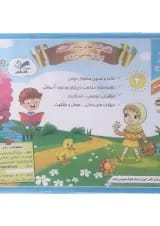 پیک آدینه هفتگی جامع چهارم انتشارات تاک کتاب 