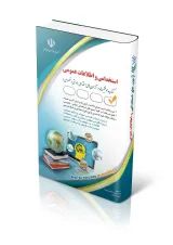 استخدامی و اطلاعات عمومی آراه