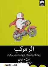اثر مرکب