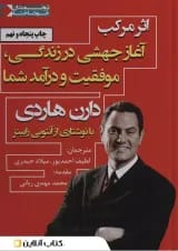 اثر مرکب نشر نگاه نوین
