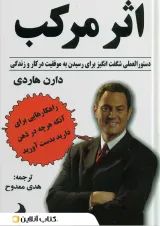 اثر مرکب نشر شبگون