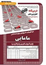 استخدامی مامایی سامان سنجش