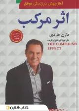 اثر مرکب نشر سما