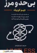 بی حد و مرز نشر سما