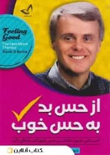 از حس بد به حس خوب