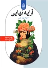 آرایه نهایی همه رشته ها دریافت 