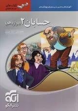حسابان دوازدهم سه بعدی الگو