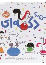 کتاب کتاب دکمه ای