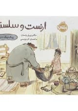 کتاب پیک نیک در باران مجموعه ارنست و سلستین