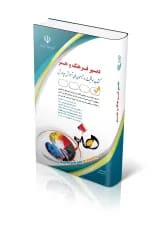 استخدامی دبیر فرهنگ و هنر آراه