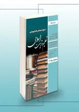 دانشجو معلم تعلیم و تربیت اسلامی عمومی فرهنگیان سامان سنجش
