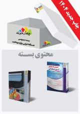بسته ی عمومی آزمون فراگیر دستگاه های اجرایی