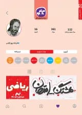 هشتگ امتحان ریاضی نهم کاگو 1404