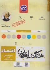 هشتگ امتحان اقتصاد دهم انسانی کاگو