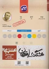 هشتگ امتحان عربی زبان قرآن یازدهم انسانی کاگو