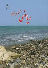 کتاب درسی ریاضی ششم دبستان